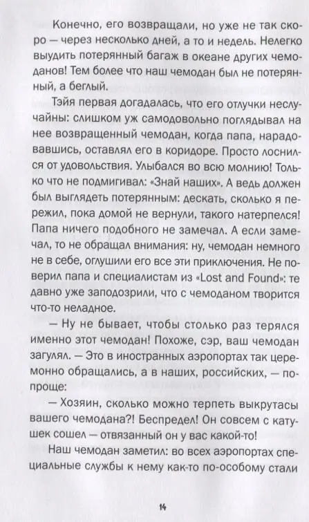Золушка-Злушка. Сказки
