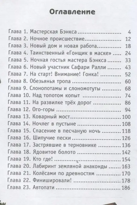 Надежда Косолапкина: Самый быстрый черепашонок