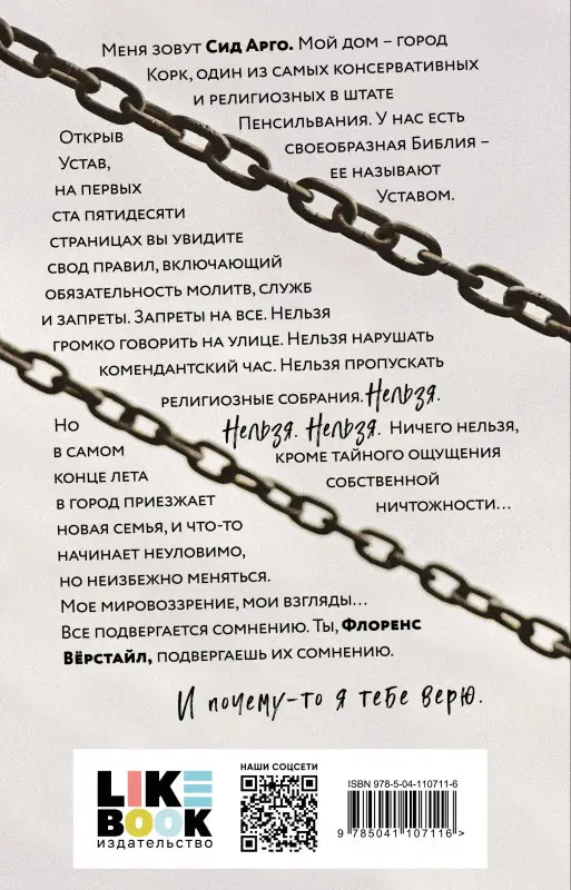 Уценка. Юстис Рей. Духовка Сильвии Плат