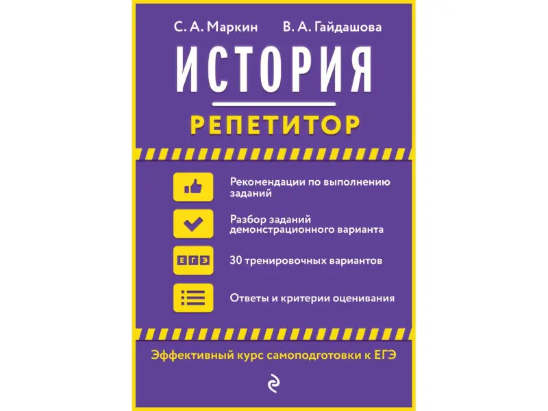 Уценка. С. А. Маркин, В. А. Гайдашова. История