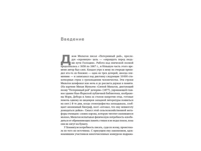 Бегли Шэрон. Не могу остановиться: откуда берутся навязчивые состояния и как от них избавиться