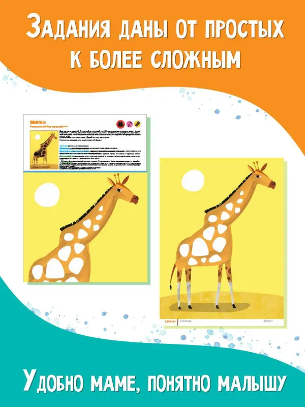 Капа. Большой альбом для совместного творчества с малышом 2+