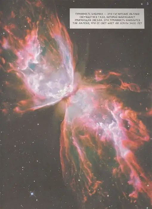 Уценка. Космос. Современная энциклопедия