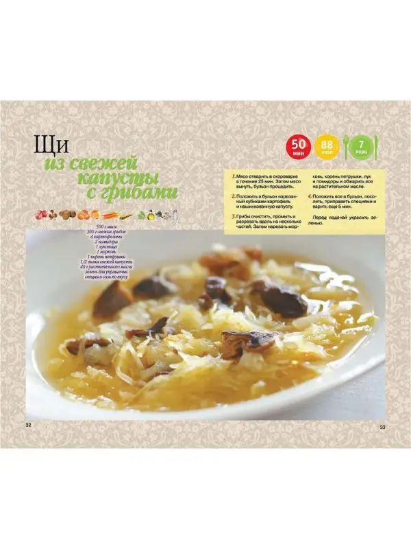 Елена Хомич: Скороварка