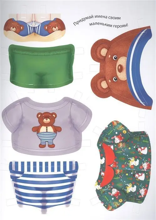 Уценка. Одень маленьких героев