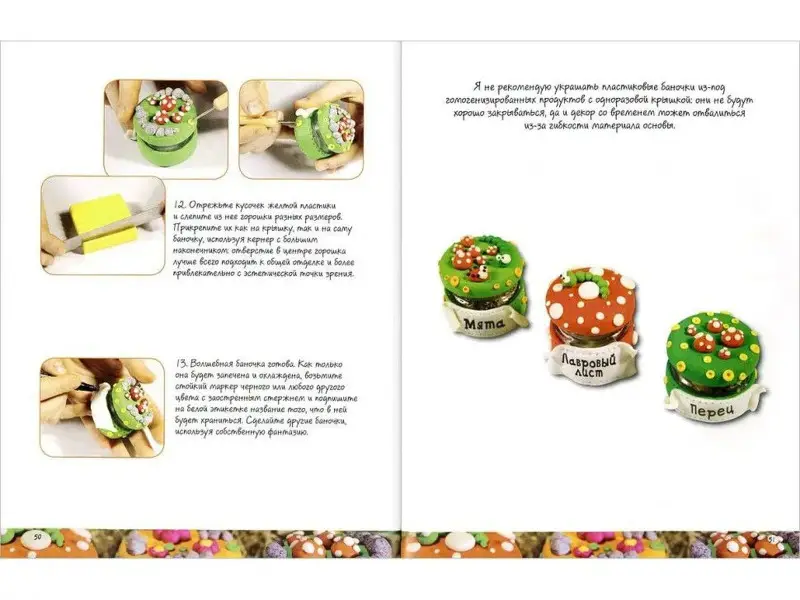 Фантазии из полимерной пластики