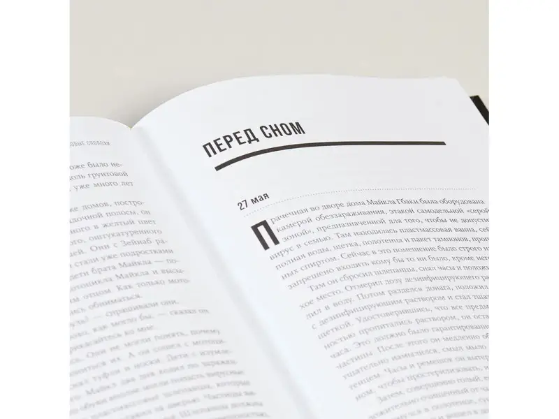 Престон Ричард. Кризис в красной зоне: Самая смертоносная вспышка эболы и эпидемии будущего