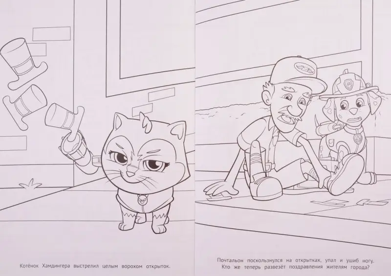 Раскраска-люкс N РЛ 1906 "Щенячий патруль"