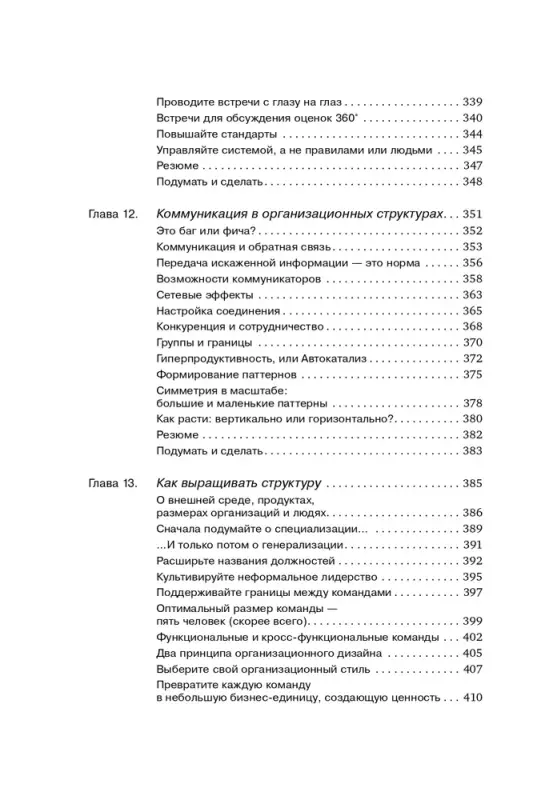 Аппело Юрген: Agile-менеджмент: Лидерство и управление командами
