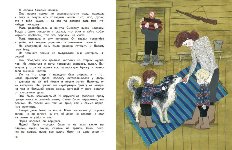 Аркадий Гайдар. Чук и Гек. Рассказы (ил. А. Власовой)
