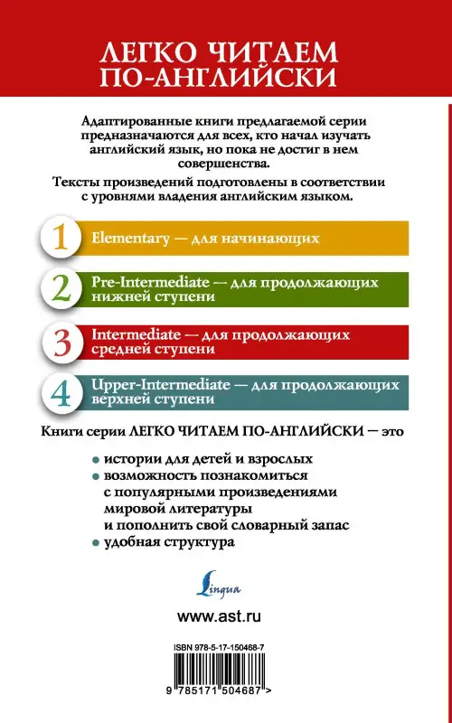 Уценка.Честертон Гилберт Кит: Сельский вампир и другие истории отца Брауна. Уровень 3