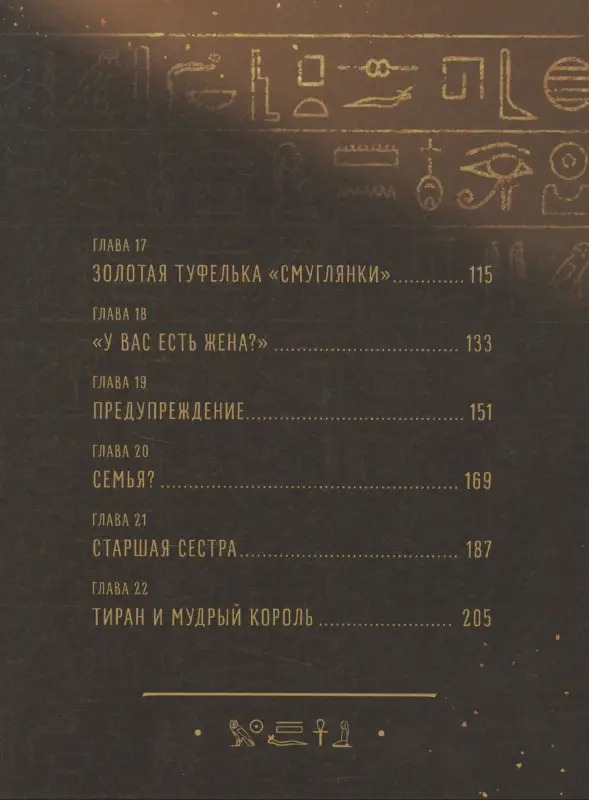 Уценка. До встречи, мой король! Том 2. Маньхуа