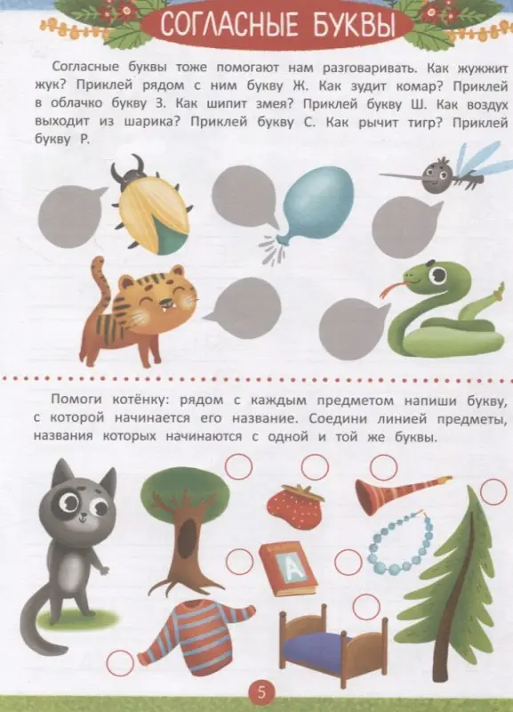 Уценка. Учимся читать