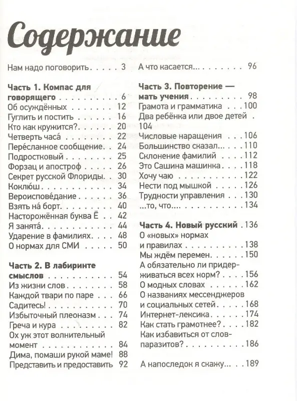 Любимый русский: Полина Масалыгина