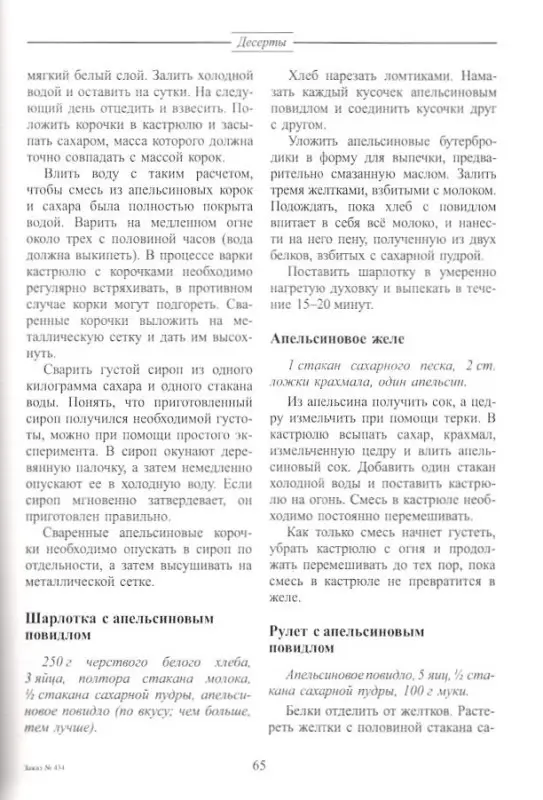 Сергей Ветров: Цитрусовые в кулинарии