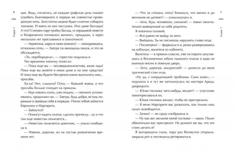 Инна Бирюкова: Из огня да в полымя. Книга 1. Ветер перемен