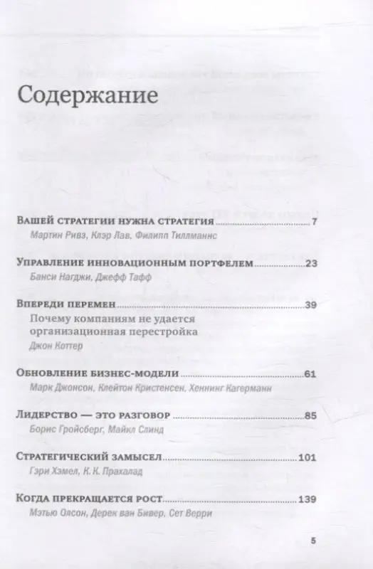Уценка. Банта Кен, ван Бевер Дерек, Верри Сет: Управление компанией