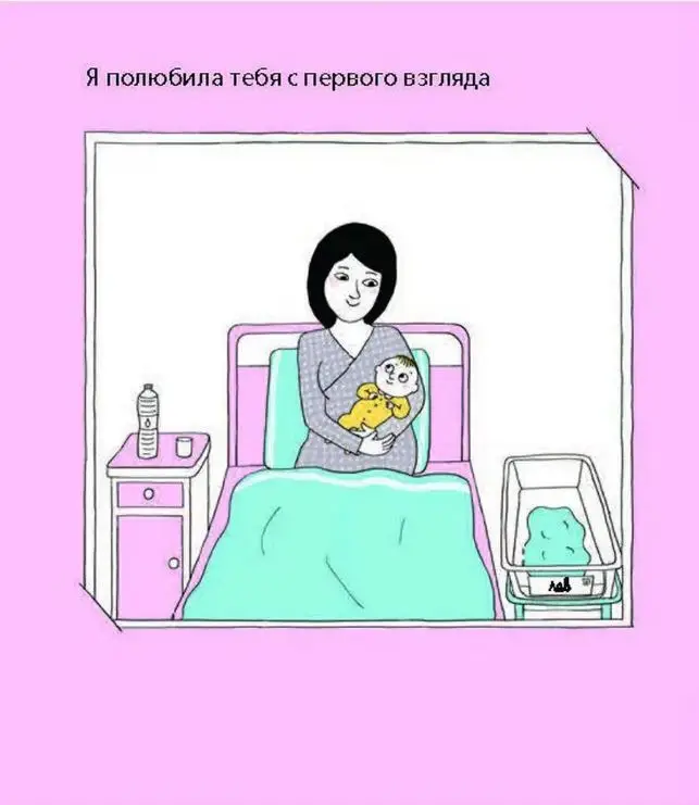 Астрид Деборд и Полин Мартен. Моя любовь
