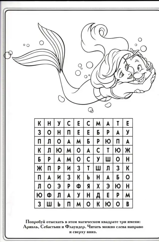 Принцессы. Живые картинки