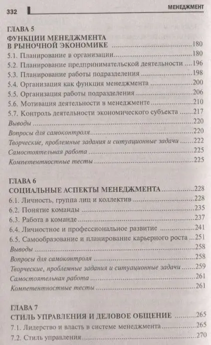 Уценка. Менеджмент. Учебное пособие