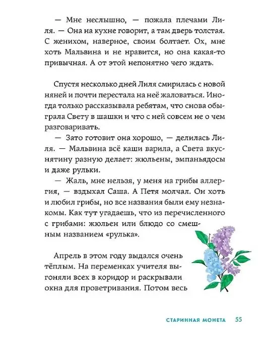 Асланова Юлия Дмитриевна: В школе снова перемены