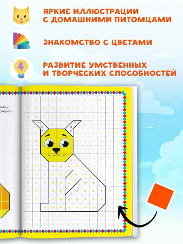 Собачки и кошечки. 1000 наклеек