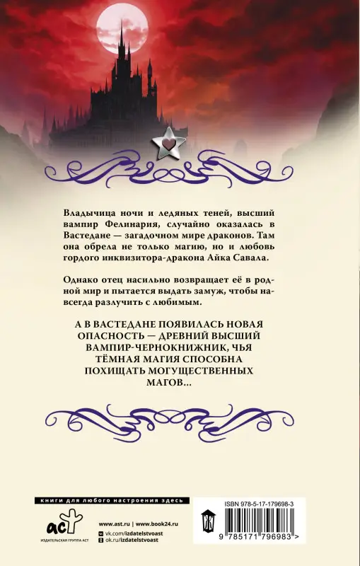 Геярова Ная: Хозяйка драконьей таверны. Возвращение
