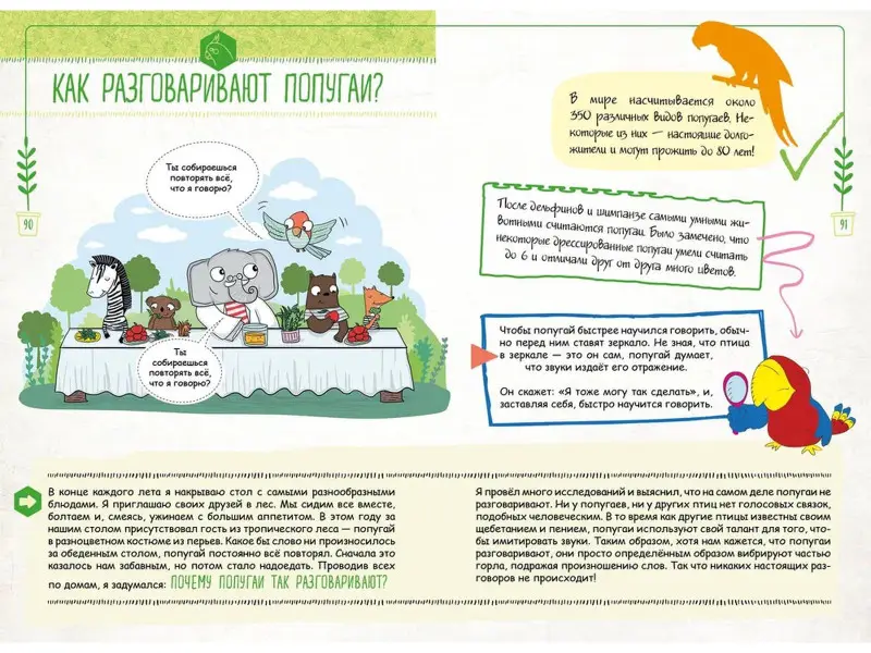 Фатих Дикмен. Знаю больше всех про всё О ПРИРОДЕ!