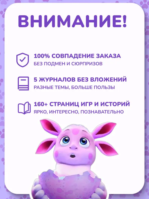 W0448 Щенячий Патруль / Комплект журналов для детей /  5 журналов без вложений + пенал