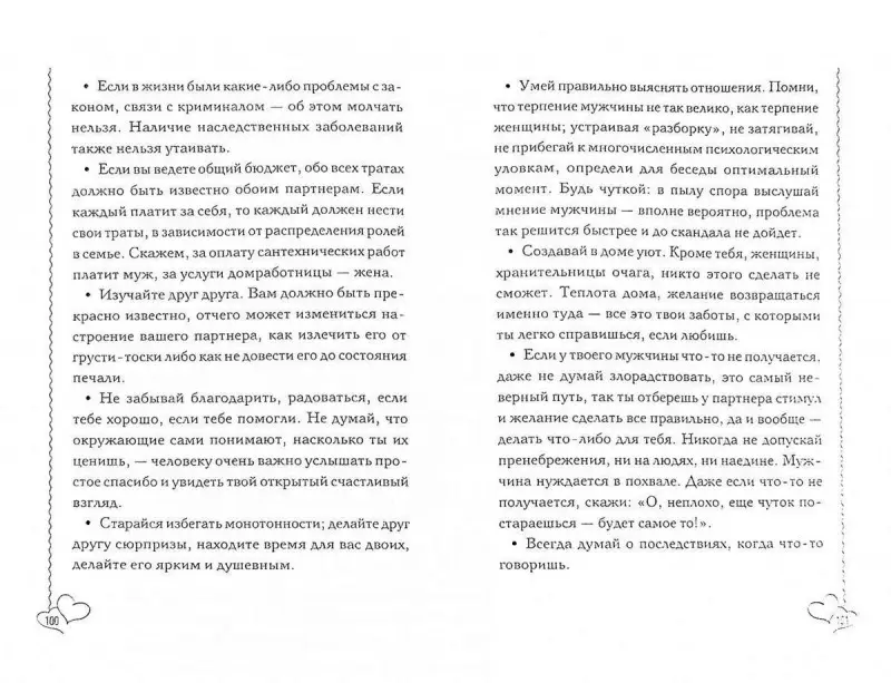 Четыре сезона любви: от весенней улыбки до зимних холодов