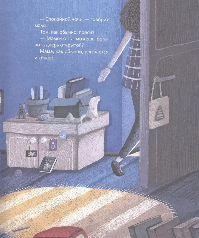 Доброй ночи! Мне и монстрам