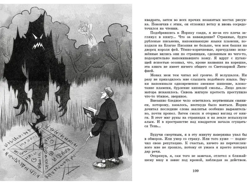 Александр Кулагин: Призрак проклятой башни
