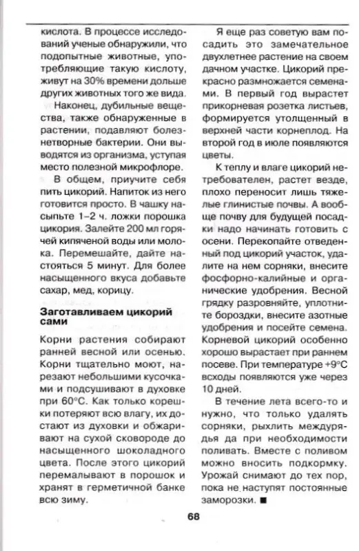 Будь здоров! 07/26