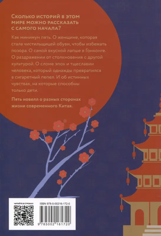 Уценка. Ли Чи: Ее город