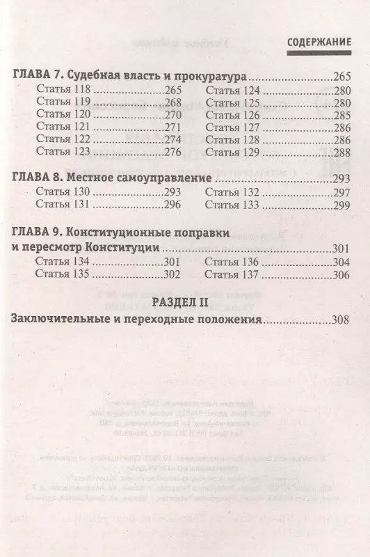 Михаил Смоленский: Конституция Российской Федерации с комментариями для школьников (-38622-4)