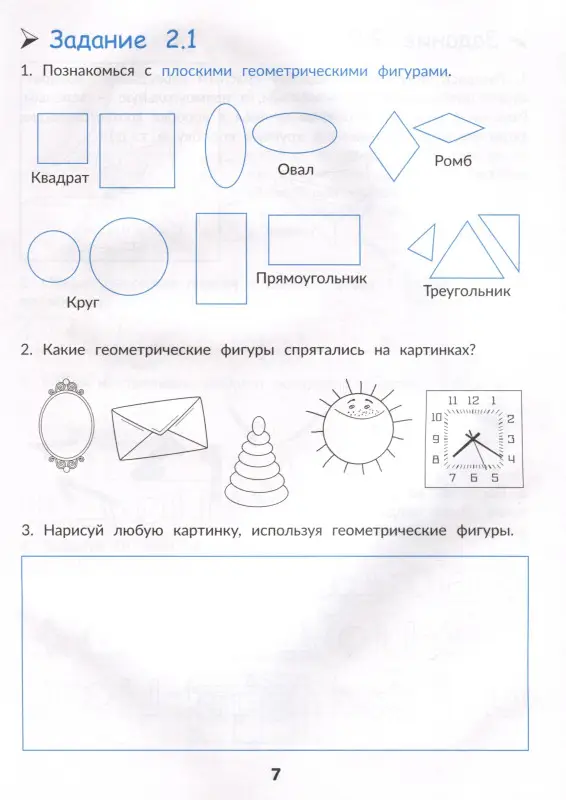 Федорова Элла Николаевна: Математика и логика. Быстрый курс подготовки к школе