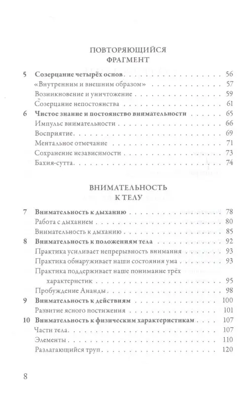 Уценка. Голдстейн Дэвид: Внимательность. Практическое руководство по пробуждению