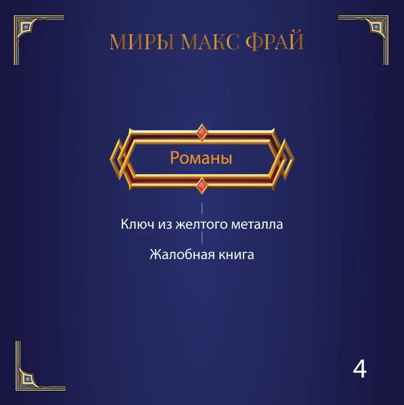 Новая Дикая Охота