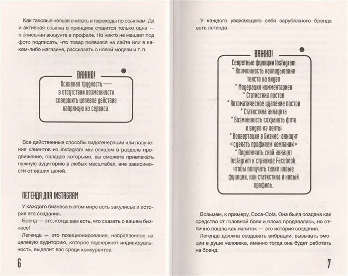 Instagram. Секрет успеха ZT PRO. От А до Я в продвижении