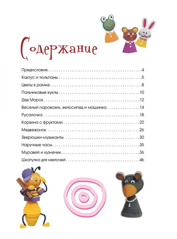 Объемные поделки из гофрокартона. Веселые фигурки