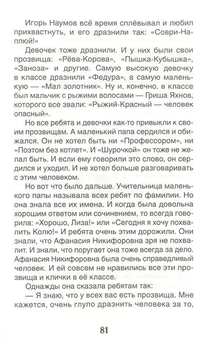 Уценка. Как папа был маленьким (U978-5-353-10095-9)