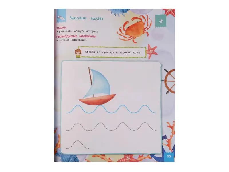 Мой третий год