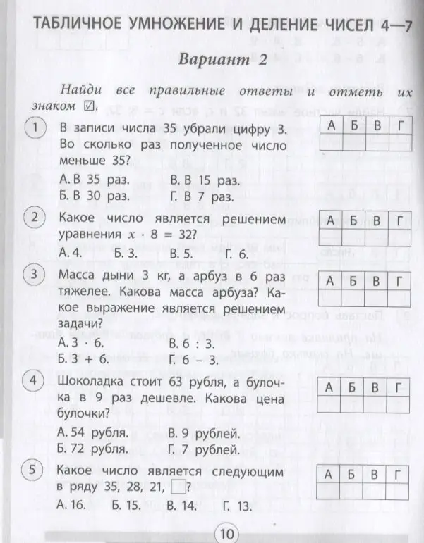 Кучук Оксана Владимировна: Проверочные работы. Математика. 3 класс