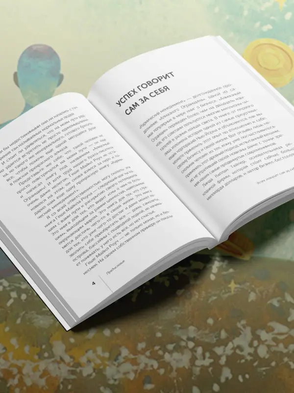 Роуч Майкл: Кармический менеджмент: эффект бумеранга в бизнесе и в жизни