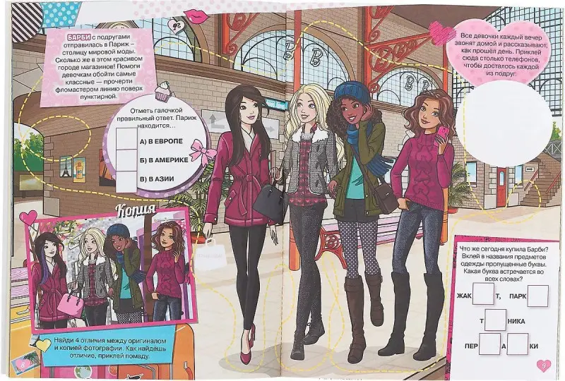 Уценка. Барби. Необычные тесты
