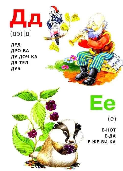 АЗБУКА.(А4).МОЯ ПЕРВАЯ АЗБУКА