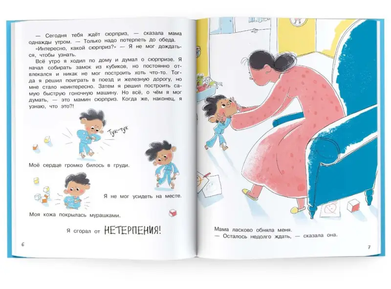 Уценка. Почему я… боюсь, злюсь, грущу, горжусь, радуюсь