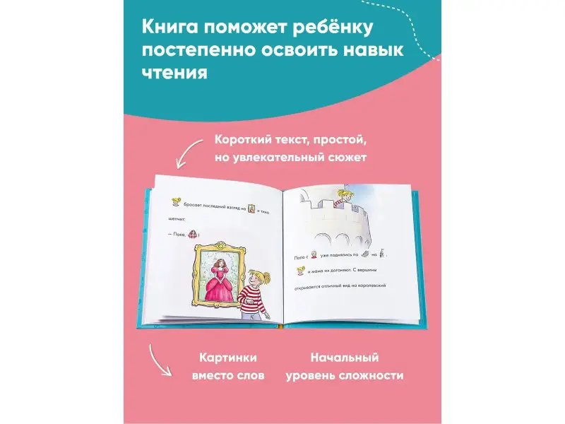 Бёме Юлия: Учусь читать с Конни. Волшебный сон