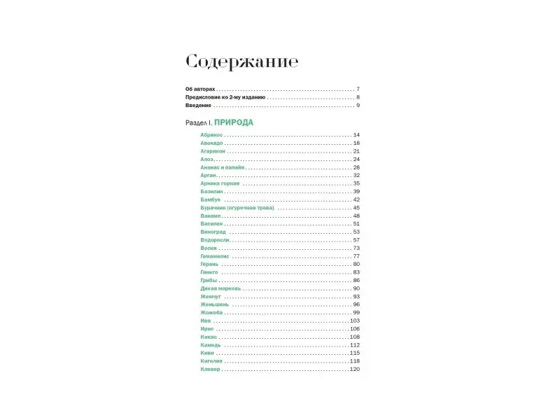 Шатрова Оксана: Наука красоты: Из чего на самом деле состоит косметика