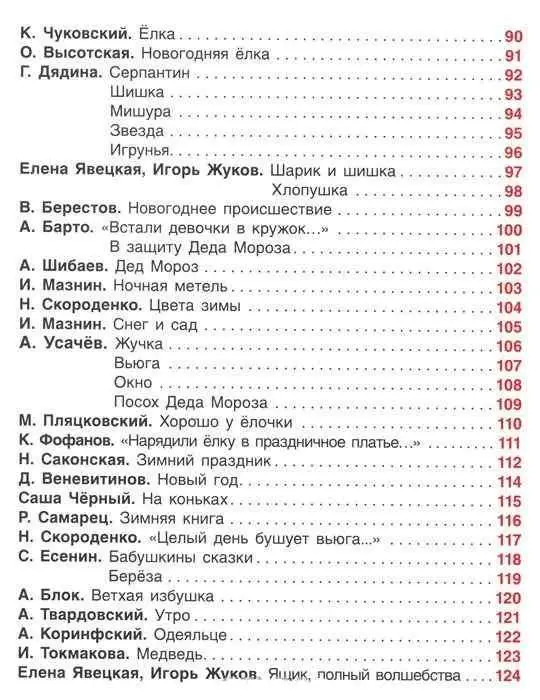 100 стихов про Новый год
